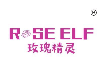 玫瑰精灵,RSE ELF