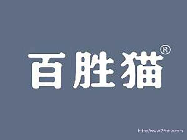 百胜猫