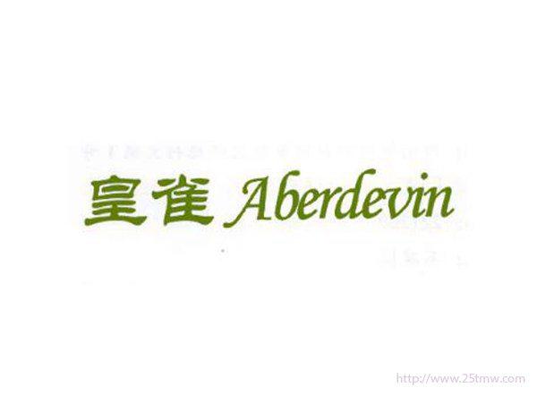 皇雀Aberdevin