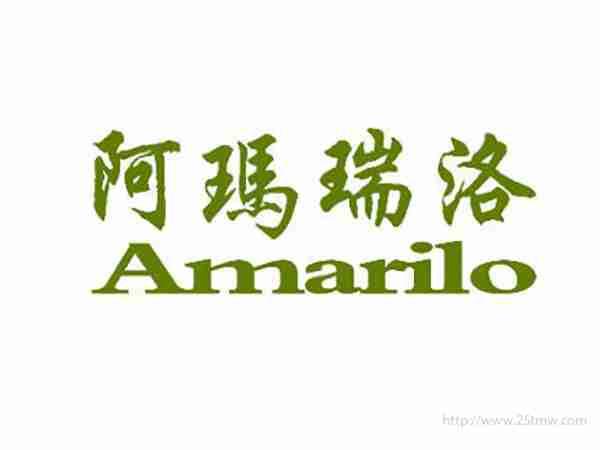 阿玛瑞洛AMARILO