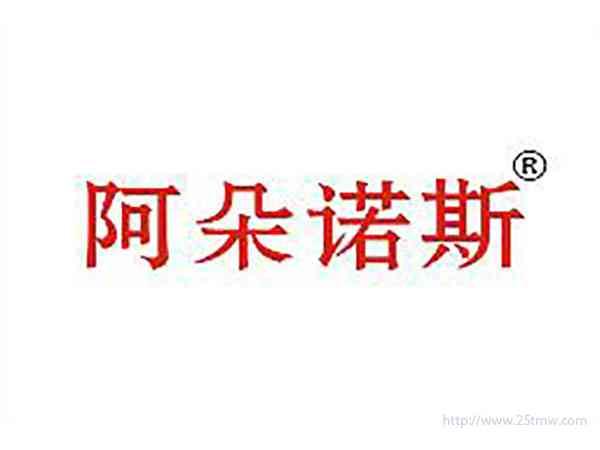 阿朵诺斯