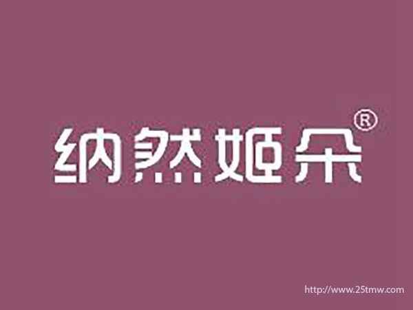纳然姬朵