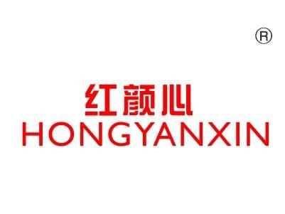 红颜心
