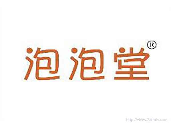泡泡堂