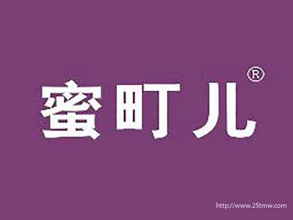 蜜町儿