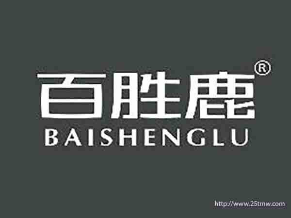 百胜鹿