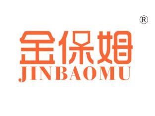 金保姆
