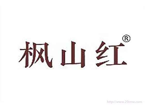 枫山红