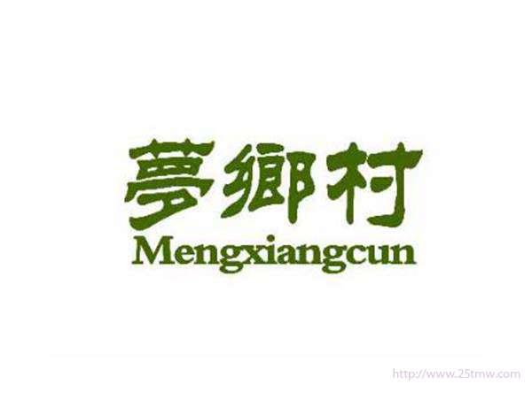 梦乡村Mengxiangcun