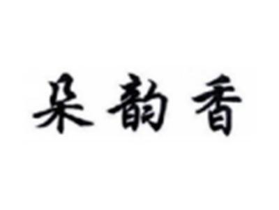 朵韵香