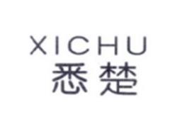 悉楚XICHU