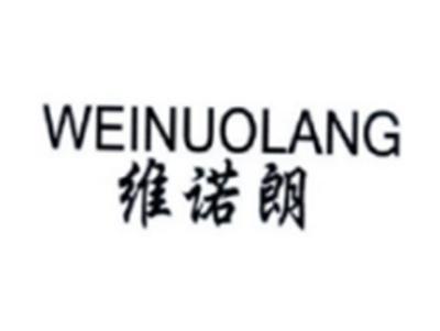 维诺朗WEINUOLANG