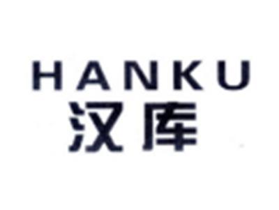汉库HANKU