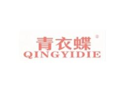 青衣蝶QINGYIDIE