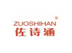 佐诗涵ZUOSHIHAN