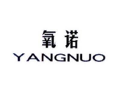 氧诺YANGNUO