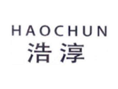 浩淳HAOCHUN