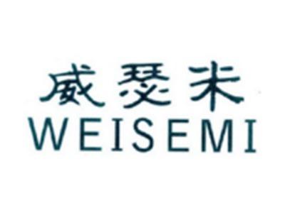 威瑟米WEISEMI