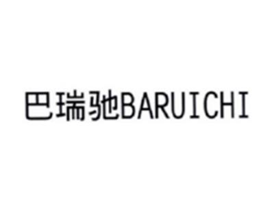 巴瑞驰