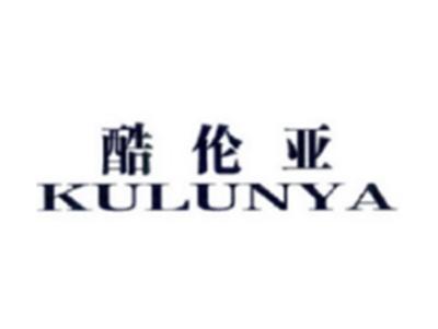 酷伦亚KULUNYA