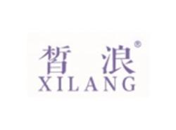 皙浪XILANG