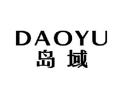 岛域DAOYU