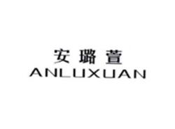 安璐萱ANLUXUAN