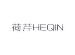 荷芹HEQIN