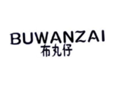 布丸仔BUWANZAI