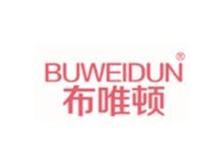 布唯顿BUWEIDUN