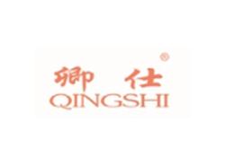 卿仕QINGSHI