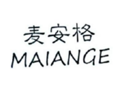 麦安格