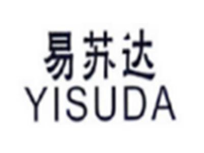 易苏达YISUDA