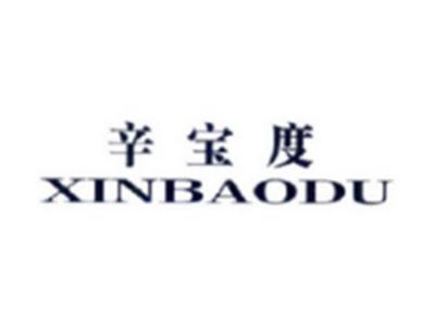 辛宝度XINBAODU