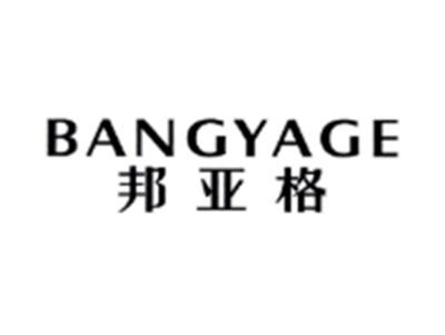 邦亚格BANGYAGE