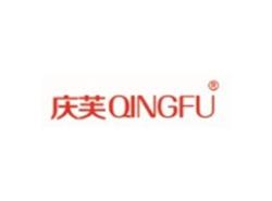 庆芙QINGFU