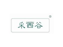 采西谷CAIXIGU