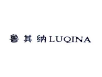 鲁其纳LUQINA