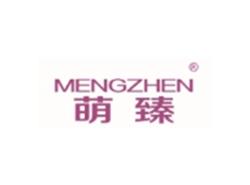 萌臻MENGZHEN