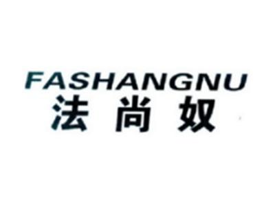 法尚奴