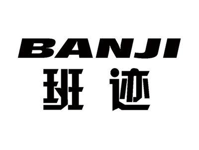 斑迹BANJI