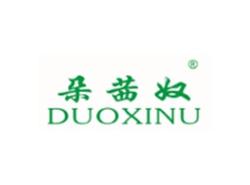 朵茜奴DUOXINU