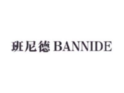班尼德