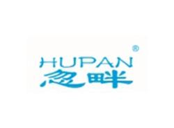 忽畔HUPAN