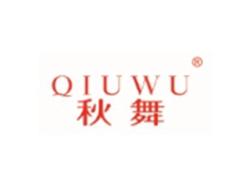 秋舞QIUWU
