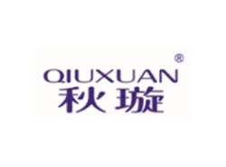 秋璇QIUXUAN
