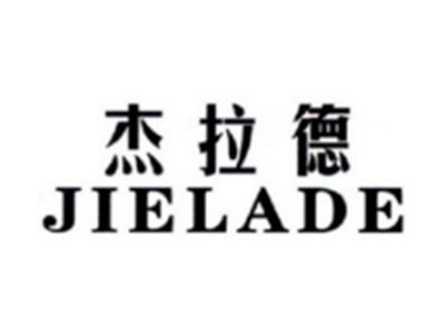 杰拉德JIELADE