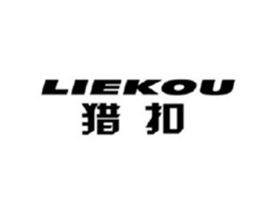 猎扣LIEKOU