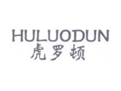 虎罗顿HULUODUAN