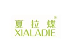 夏拉蝶XIALADIE